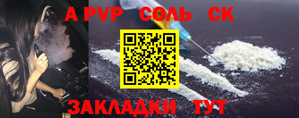Бугульма  сколько стоит  Alpha PVP Crystall  Вход с VPN  А ПВП Crystall 