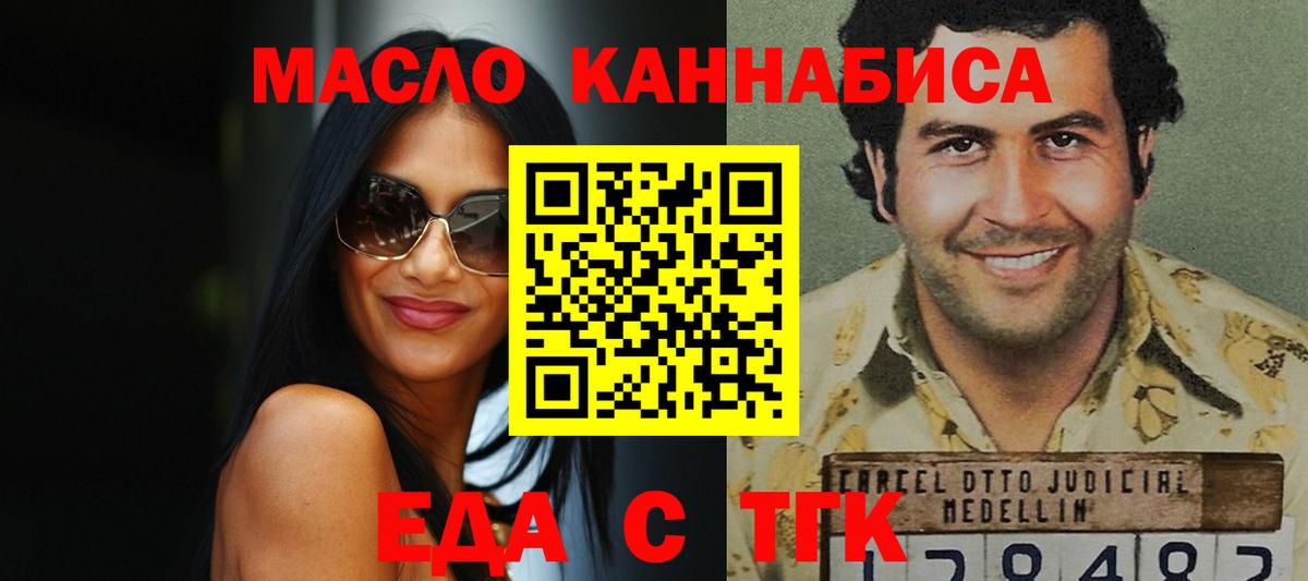 Бугульма  Печенье с ТГК марихуана  Вход с VPN 