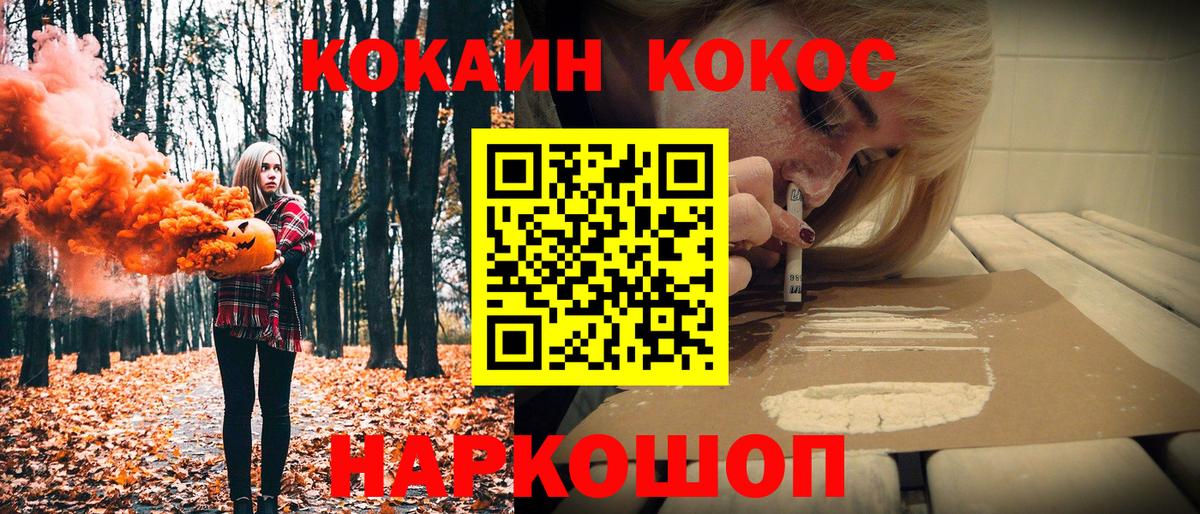 Кокаин 99% Бугульма