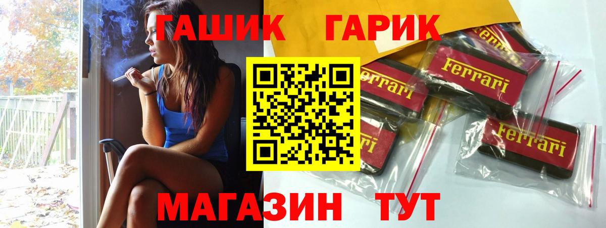 купить   ГАШ индика сатива  Вход с VPN  Бугульма  ГАШ гарик 
