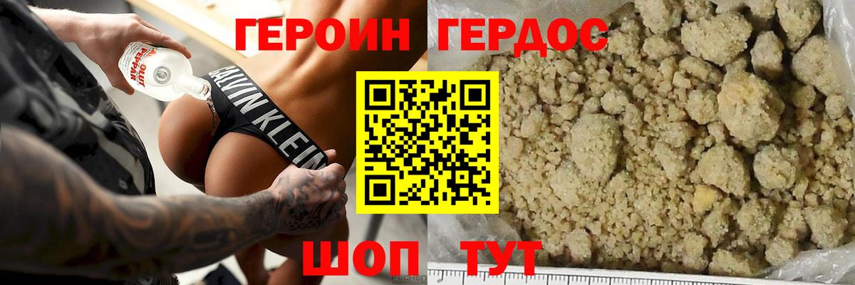 Бугульма  Героин  Вход с VPN  ГЕРОИН белый 