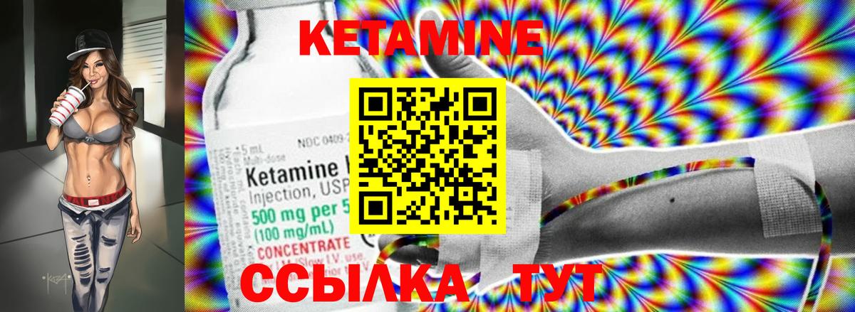 КЕТАМИН VHQ Бугульма