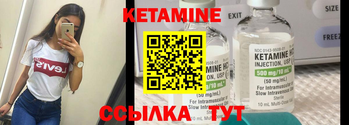 КЕТАМИН ketamine  КЕТАМИН ketamine  Вход с VPN  Бугульма 