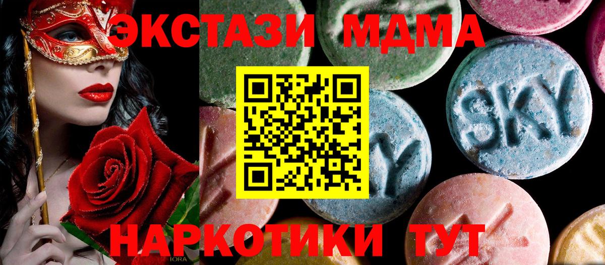МДМА crystal  Вход с VPN  MDMA  Бугульма 
