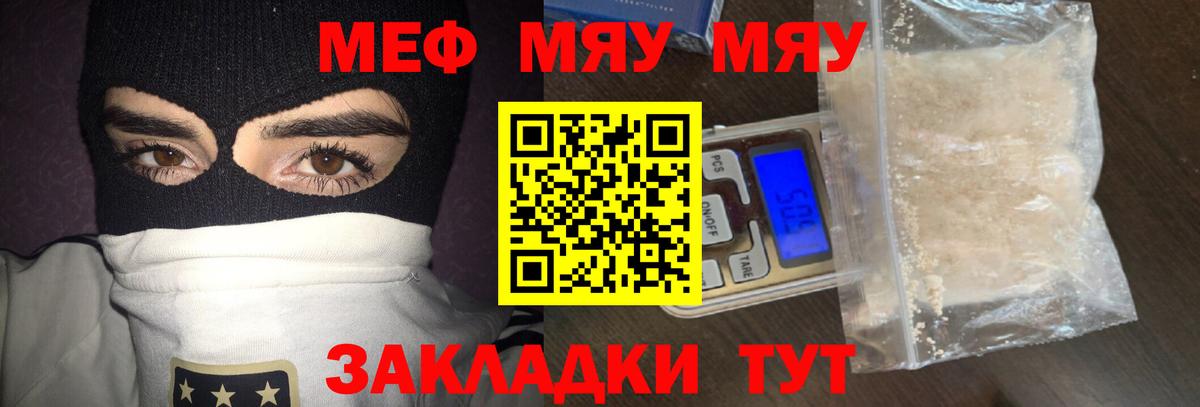 МЕФ мяу мяу  Вход с VPN  Мефедрон  Бугульма  сколько стоит  МЯУ-МЯУ mephedrone 