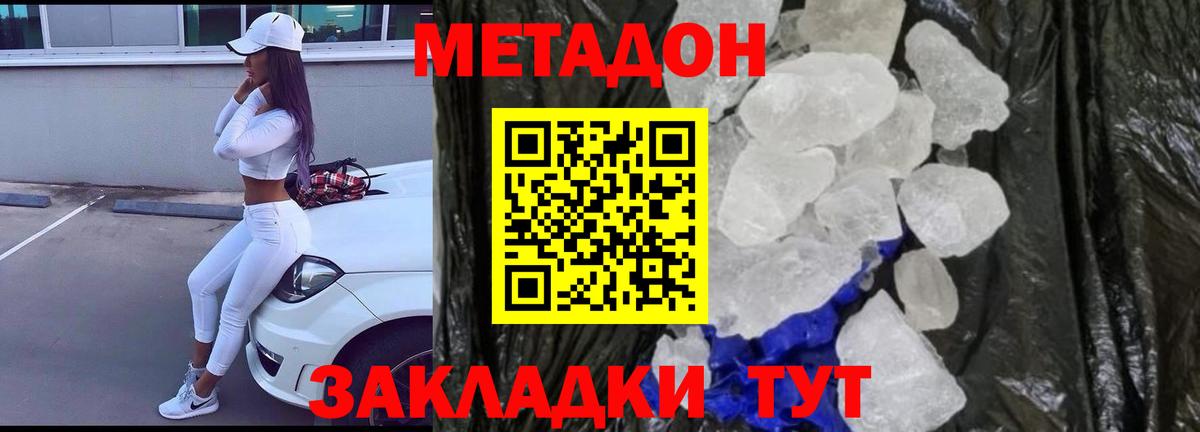 OMG ссылка  МЕТАДОН VHQ  Вход с VPN  Бугульма  Метадон белоснежный 