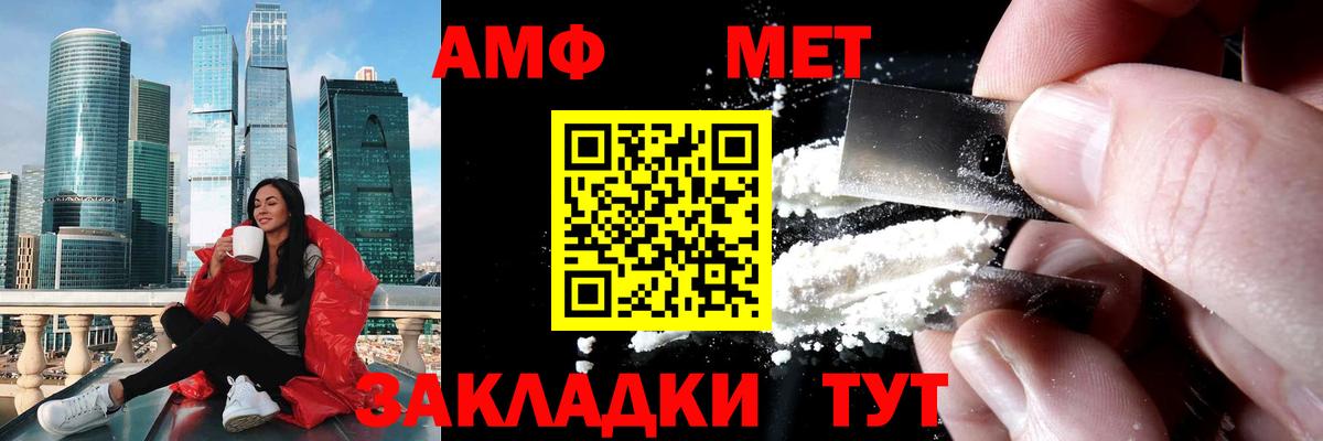 Метамфетамин витя Бугульма