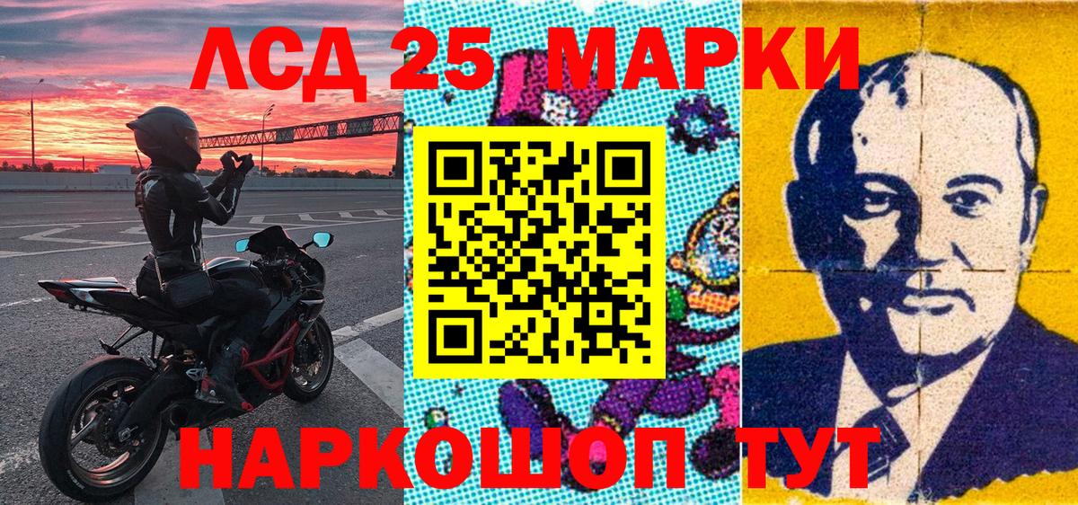 Марки N-bome 1500мкг Бугульма