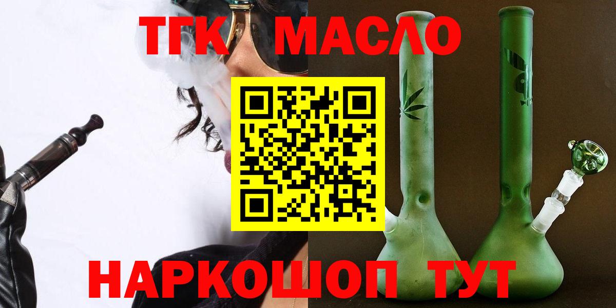 Дистиллят ТГК гашишное масло Бугульма