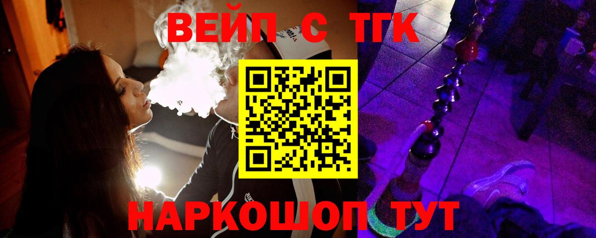 Бугульма  как найти   Вход с VPN  Дистиллят ТГК жижа 