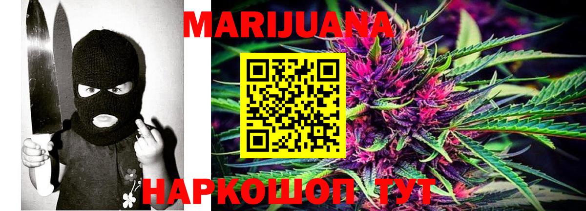 Канабис THC 21% Бугульма